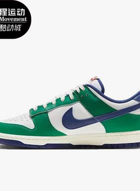 Nike/耐克正品dunk low 新款男女耐磨休闲板鞋FQ6849-141