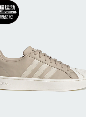 Adidas/阿迪达斯正品STREETCHECK 男女休闲运动板鞋ID6062