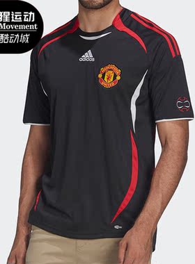 Adidas/阿迪达斯正品MUFC TG JSY 男子曼联运动短袖T恤球衣H13905