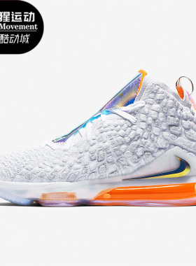 Nike/耐克正品Lebron17 LBJ17 男士高帮实战篮球鞋CT3853-100