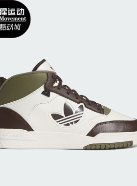 Adidas/阿迪达斯正品DROP STEP XL 2.0男女中帮休闲鞋IE5548