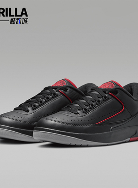 Nike/耐克正品Air Jordan 2男士经典低帮运动鞋DV9956-006