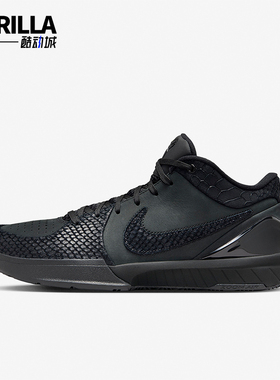 Nike/耐克正品Kobe 4 Protro男子实战训练篮球鞋FQ3544-001