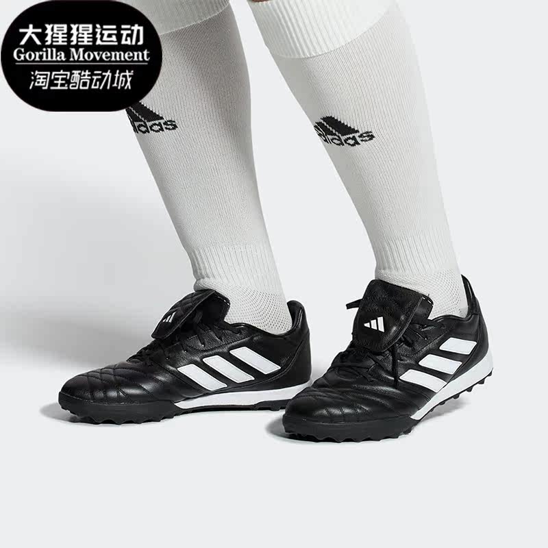 Adidas/阿迪达斯正品COPA GLORO 碎钉男子运动足球鞋FZ6121