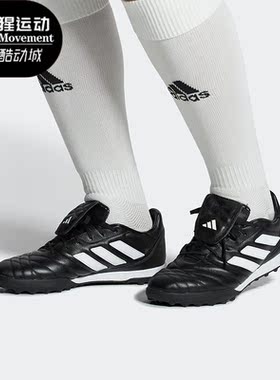Adidas/阿迪达斯正品COPA GLORO 碎钉男子运动足球鞋FZ6121