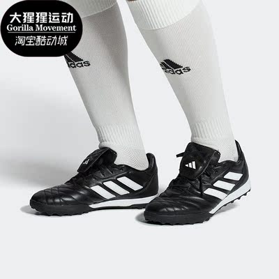 阿迪达斯男子运动足球鞋