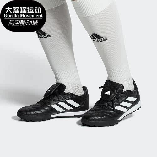 阿迪达斯男子运动足球鞋