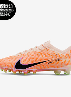 Nike/耐克正品男子运动休闲低帮训练足球鞋DZ3458-800