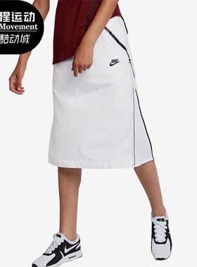 Nike/耐克正品夏季女子侧边拉链运动时尚A字半身裙833469-100