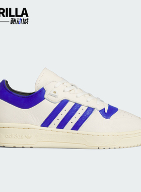 Adidas/阿迪达斯正品RIVALRY 86 LOW男女休闲篮球板鞋IF4437