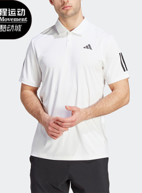 Adidas/阿迪达斯正品夏新款男子运动短袖POLO衫IS2295