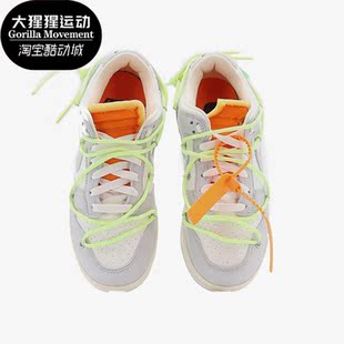 Low Dunk xOff White女子运动休闲鞋 128 Nike DM1602 耐克正品