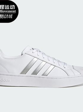Adidas/阿迪达斯正品STREETCHECK男女耐磨休闲运动板鞋ID6060