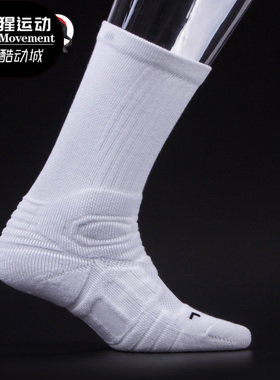 Nike/耐克正品 AIR JORDAN AJ 时尚训练运动篮球袜精英袜子SX5250