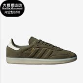 三叶草Samba男子轻便耐磨低帮板鞋 Adidas 阿迪达斯正品 IG9682