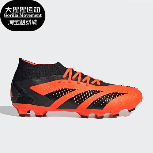 Adidas/阿迪达斯足球鞋