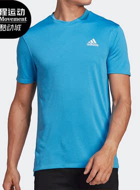 Adidas/阿迪达斯正品夏季新款男子舒适运动休闲简约短袖T恤HR5257