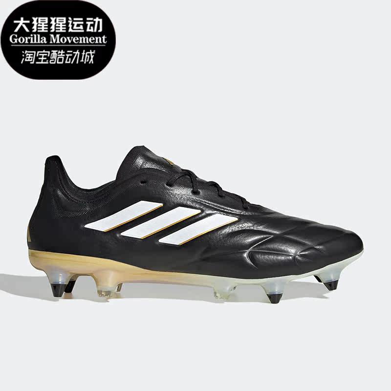 Adidas/阿迪达斯正品COPA PURE+ SG 男女运动足球鞋HP9811