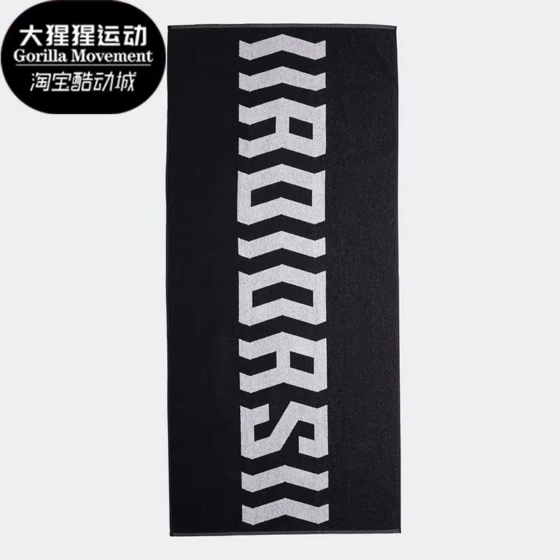 Adidas/阿迪达斯 正品休闲男女舒适游泳运动擦汗毛巾浴巾 FM7607