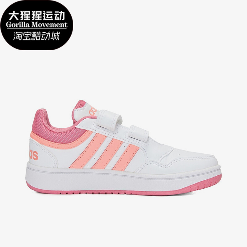 Adidas/阿迪达斯儿童板鞋