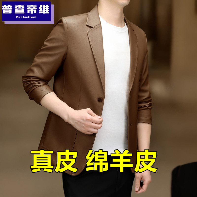 春秋季海宁真皮皮衣男士绵羊皮西装外套休闲夹克中长款单西服薄款