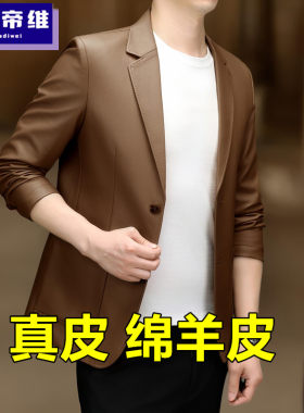 薄款春秋季休闲绵羊皮西装外套
