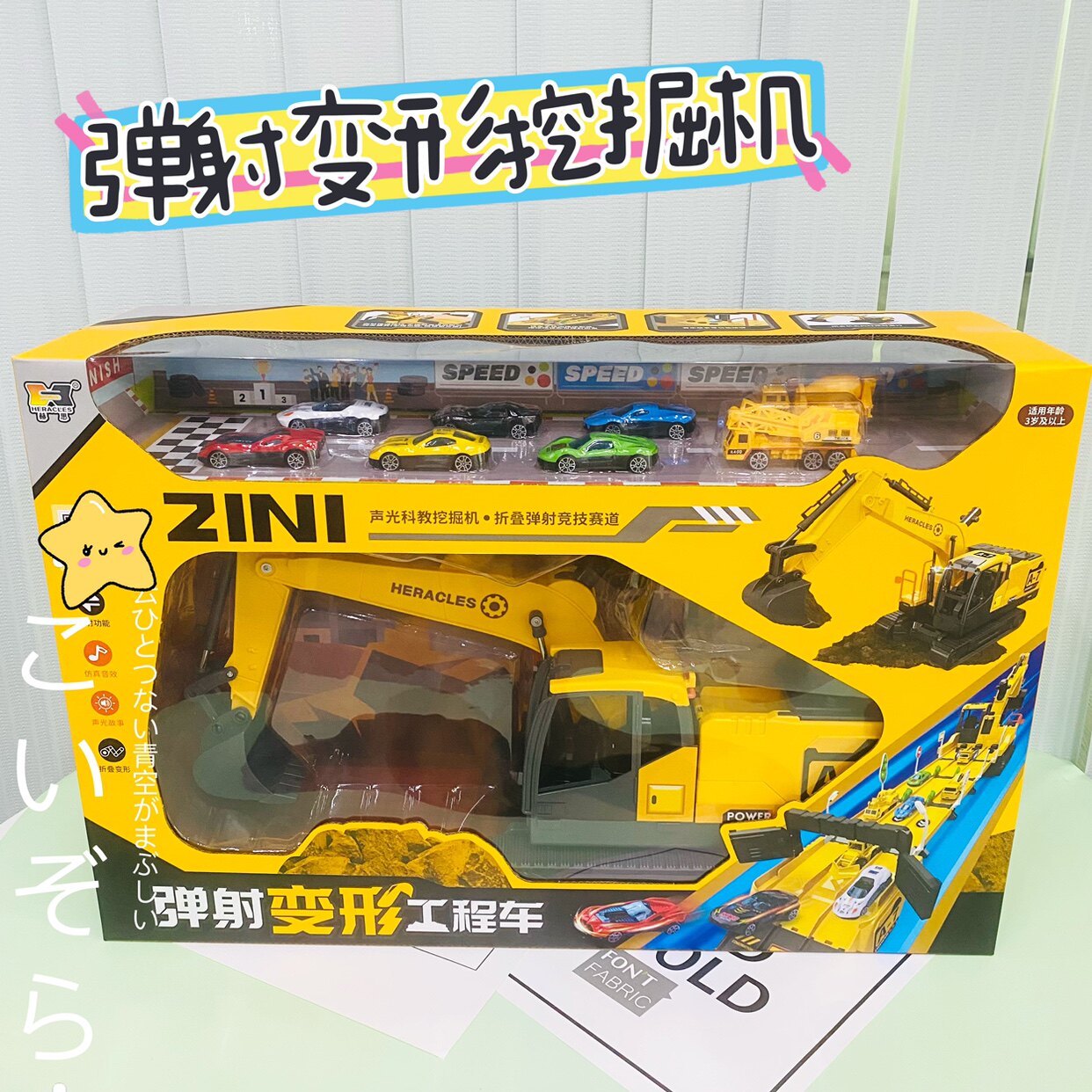 赫思变形弹射工程车卡车惯性合金小汽车折叠变形弹射收纳车位玩具怎么样,好用不?