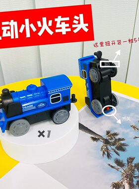 赫思电动火车轨道挖掘机消防车轨道拼装DIY益智玩具大套装