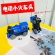 赫思电动火车轨道挖掘机消防车轨道拼装 DIY益智玩具大套装