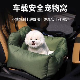 宠觅宠物外出车载窝猫咪小型犬坐车神器狗窝四季通用狗狗安全座椅