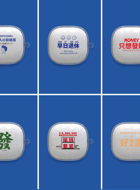 适用于声阔C30i保护套打工人头像文字蓝牙耳机壳简约硅胶软壳全包