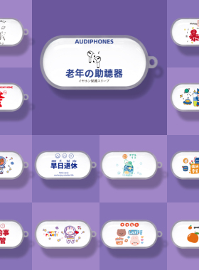 适用华为荣耀FlyPods3耳机套FreeBuds3I无线蓝牙耳机充电盒潮牌款