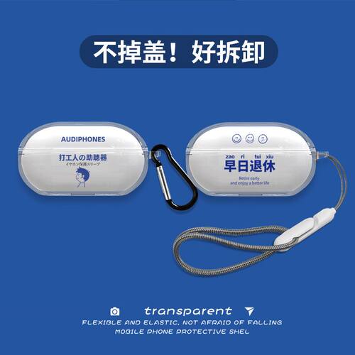 适用于魔音Beats Solo Buds保护套简约蓝牙耳机壳打工人头像文字