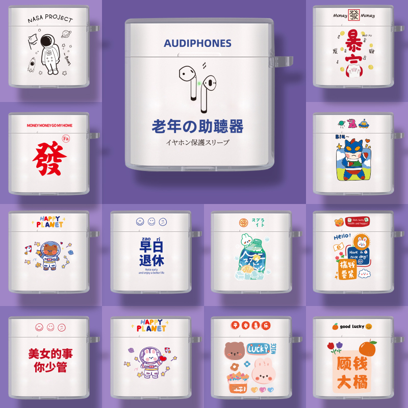 卡通软壳耳机套硅胶防摔新款