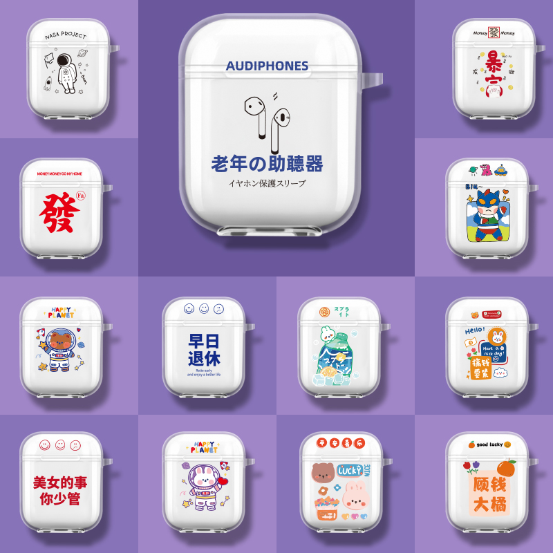 蓝牙耳机卡通超薄防摔壳保护套