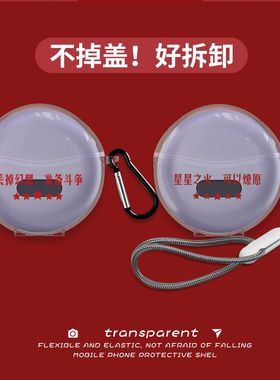 适用于蓝悦【蓝悦正品】M79新款骨传导开放式蓝牙耳机保护套