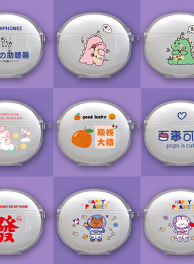 适用LINKLIKE LinkPods耳机套莅莱linkpods防摔卡通创意趣味软壳