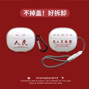 人民适用于漫步者声迈X5 Pro保护套通用简约Z3 Pro蓝牙耳机壳防摔