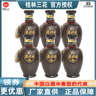 老桂林酒8陈酿45度100mlX6瓶老三花白酒小酒版米香型广西特产包邮