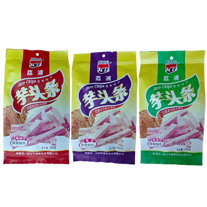 荔浦芋头条250g康博芋头条3种口味选择芋头广西桂林旅游特产包邮