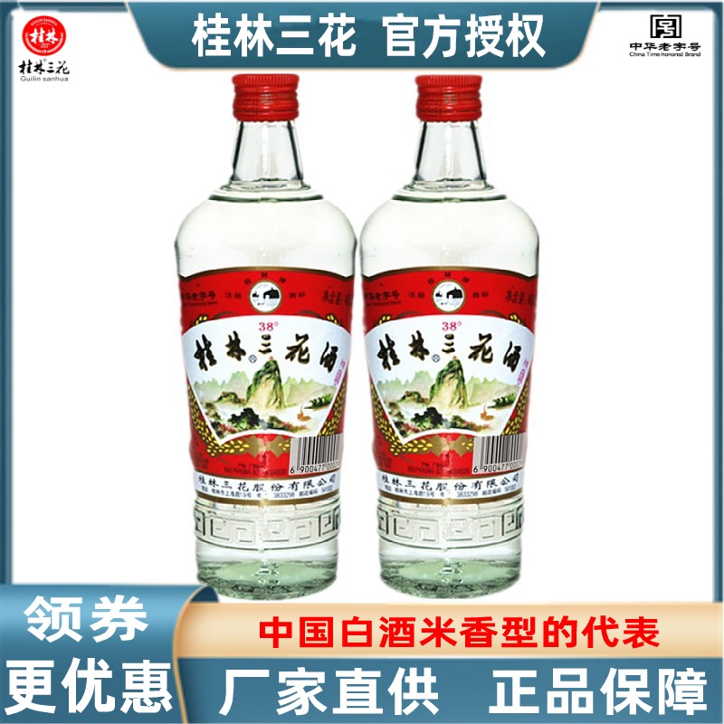 桂林三花米香型广西旅游特产包邮