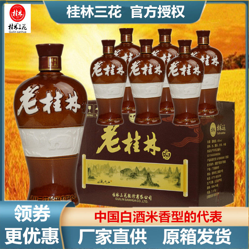 老桂林三花米香型白酒45度500ml粮食酒象鼻山窖藏广西特产包邮,酒类,白酒/调香白酒,淘宝优惠券,粉丝福利购,淘宝优惠卷