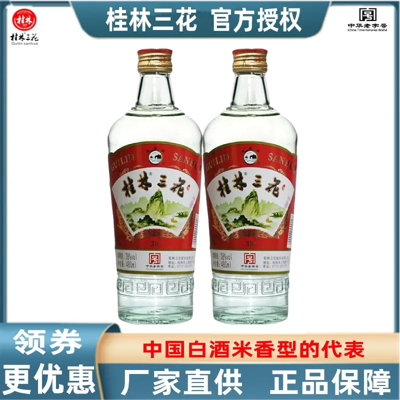 桂林三花米香型广西旅游特产包邮