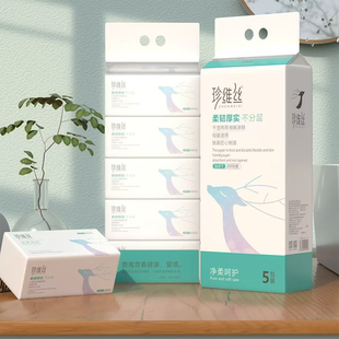 珍维丝神鹿抽纸4层原生竹浆加厚柔韧抽纸400张干湿两用5包整提
