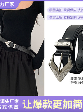 新款女士皮带批发ins港风简约百搭时尚裤腰带韩版个性高级感裤带