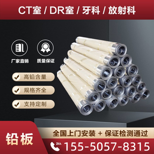 防辐射铅板.铅板1mm2mm3mm4mm..10mm防护皮/卷铅玻璃X光室/CT/DR