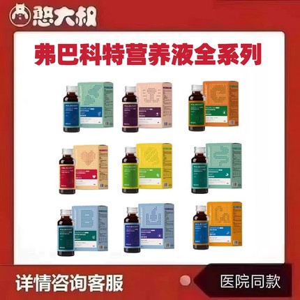 弗巴科特关节生营养液猫胺化毛胃肠调理螯合液体钙补血肝精卵磷脂