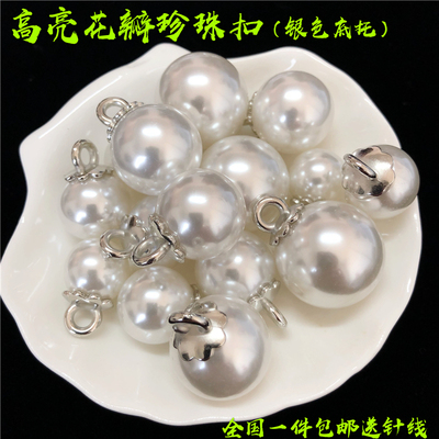 diy高亮毛衫时装超大免邮珍珠扣