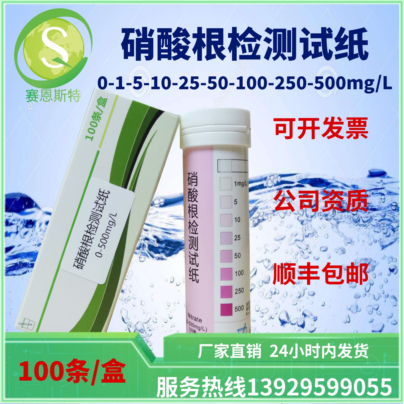 硝酸盐检测试纸0-500mg/L污水废水监测食品切削液水族鱼缸测试条 家装主材 甲醛检测剂/自测盒 原图主图