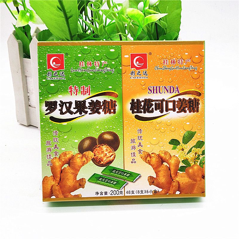 广西桂林特产彩之达桂花可口姜糖罗汉果姜糖组合200g冬天常备特价